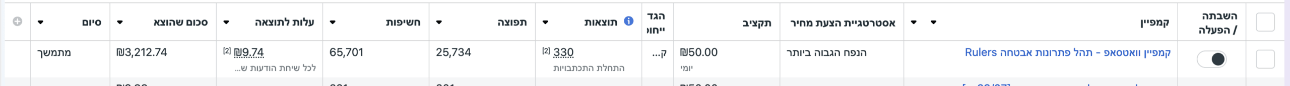 צילום מסך 2024-10-07 ב-9.07.53