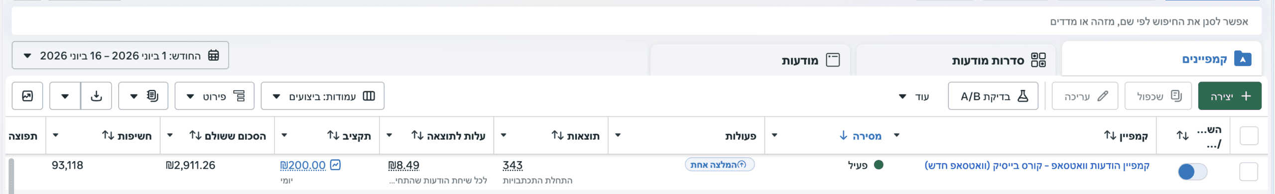 צילום מסך 2026-06-16 ב-11.43.37