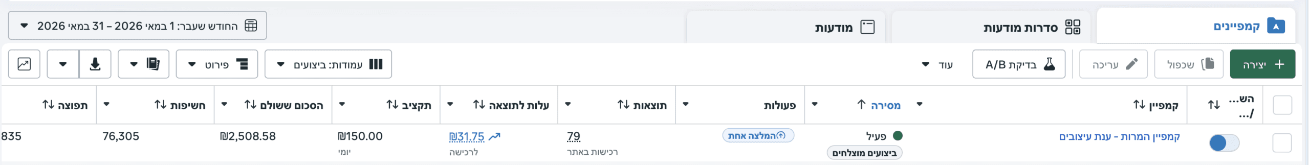 צילום מסך 2026-06-16 ב-11.44.29